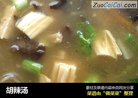 胡辣汤