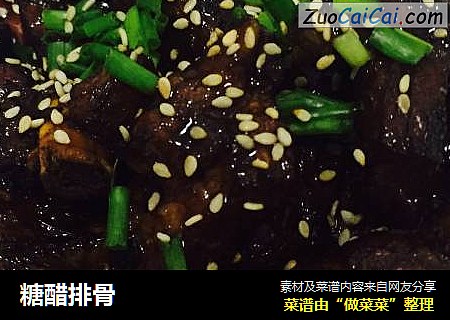 糖醋排骨