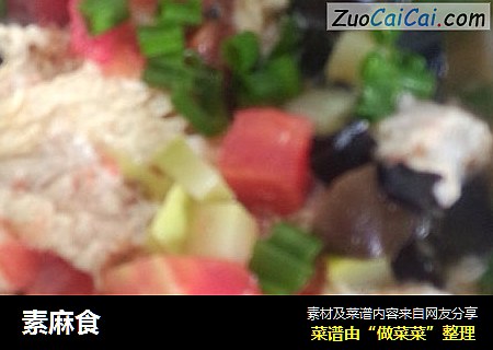 素麻食