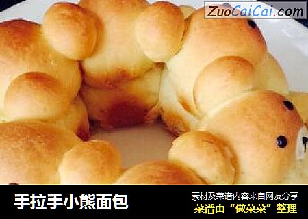 手拉手小熊面包