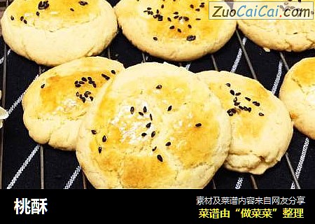 桃酥