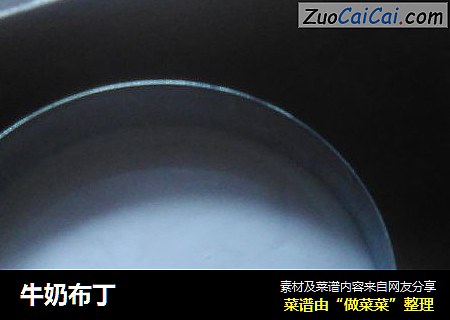 牛奶布丁