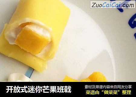 开放式迷你芒果班戟