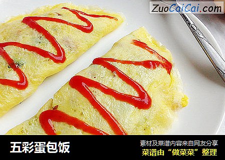 五彩蛋包饭