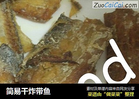简易干炸带鱼