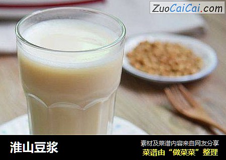淮山豆浆