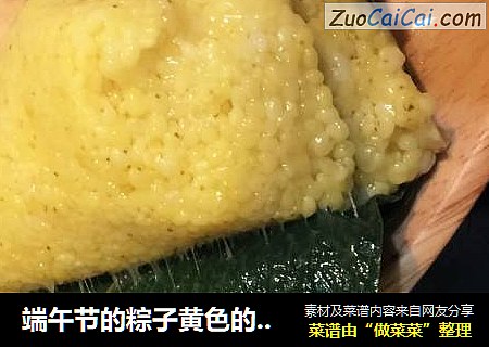 端午节的粽子黄色的粽子