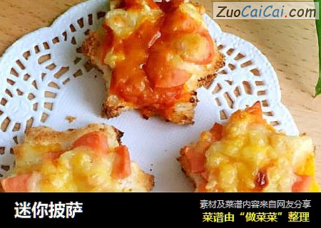 迷你披萨