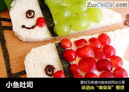 小鱼吐司