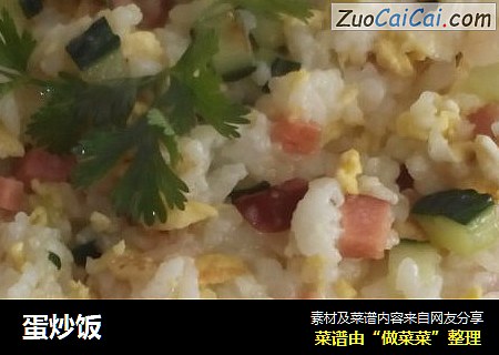 蛋炒饭