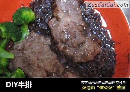 DIY牛排