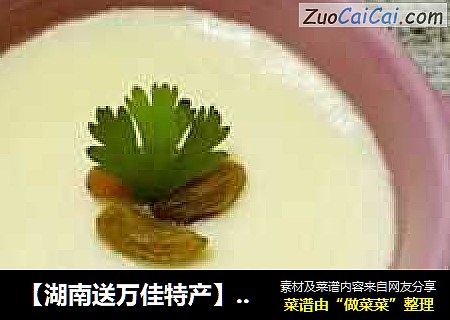 【湖南送万佳特产】牛奶炖蛋