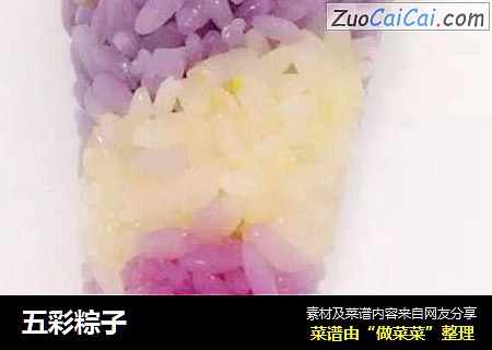 五彩粽子