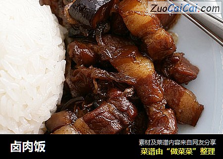 卤肉饭