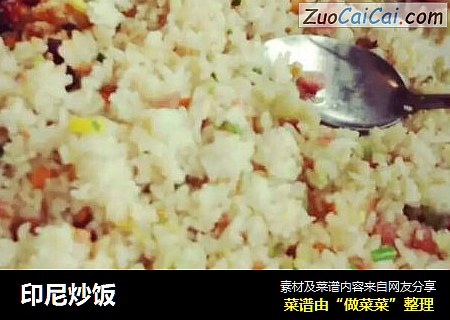 印尼炒饭