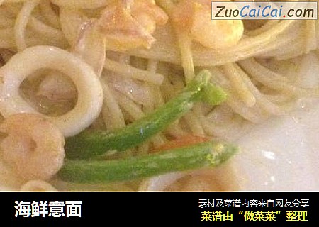 海鲜意面