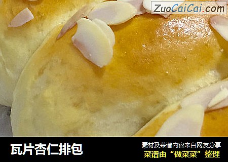 瓦片杏仁排包