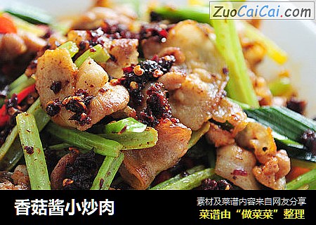 香菇酱小炒肉