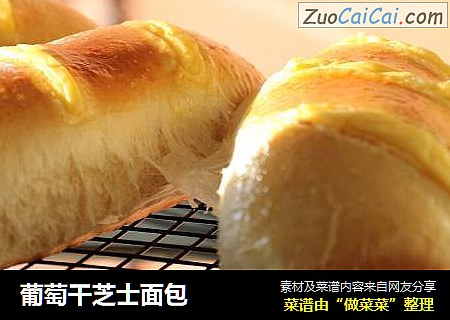 葡萄干芝士面包