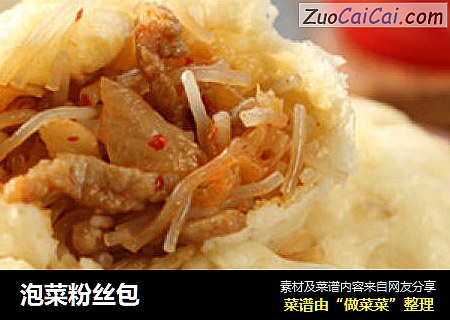 泡菜粉丝包