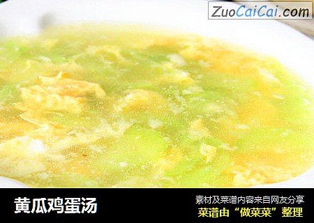 黄瓜鸡蛋汤