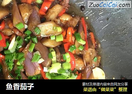 鱼香茄子