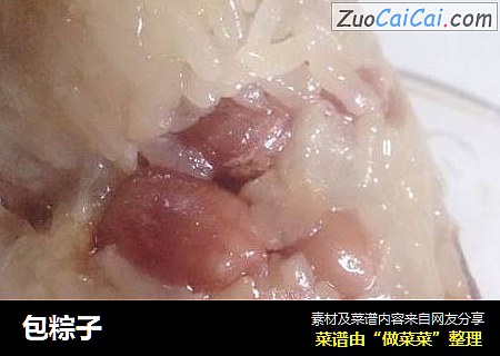 包粽子