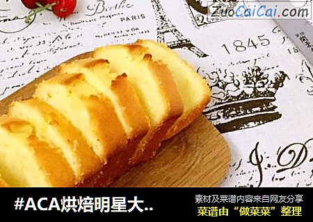 柠檬磅蛋糕cover-5