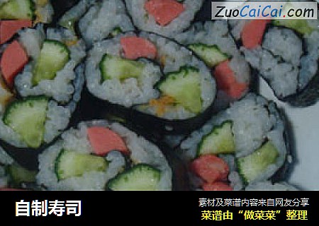 自制寿司