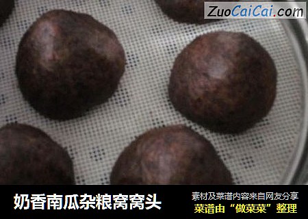 奶香南瓜杂粮窝窝头