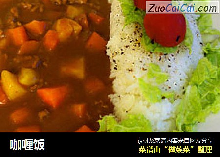 咖喱饭