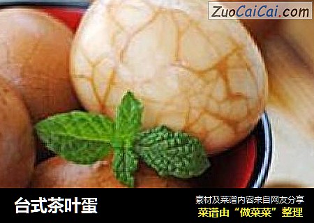 台式茶叶蛋