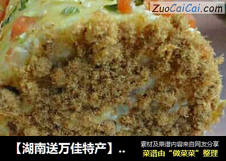 【湖南送万佳特产】分享肉松面包卷