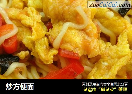 炒方便面