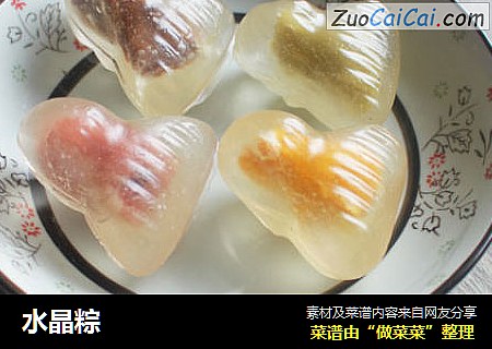水晶粽