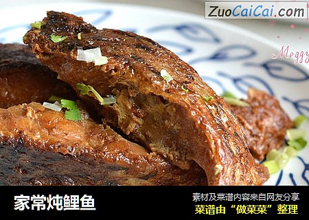 家常炖鲤鱼