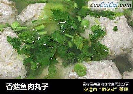 香菇鱼肉丸子
