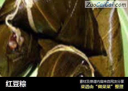 红豆粽
