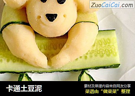 卡通土豆泥