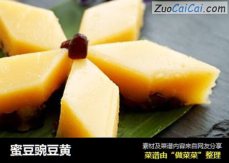蜜豆豌豆黄