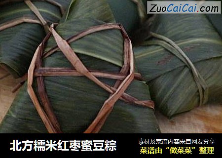 北方糯米红枣蜜豆粽