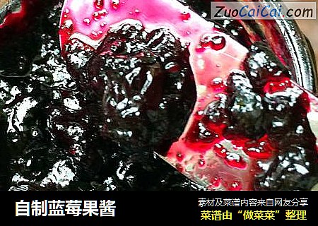 自制蓝莓果酱