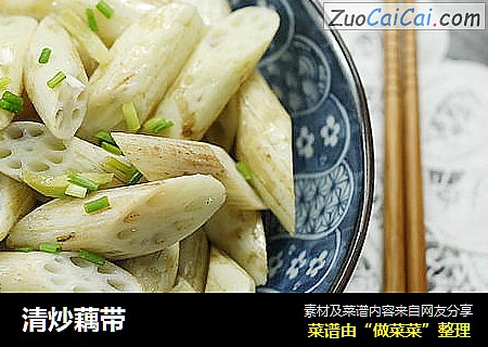 清炒藕带
