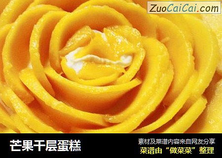 芒果千层蛋糕