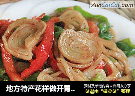 地方特产花样做开胃又下饭——双椒炒鱼面