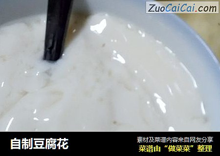 自制豆腐花