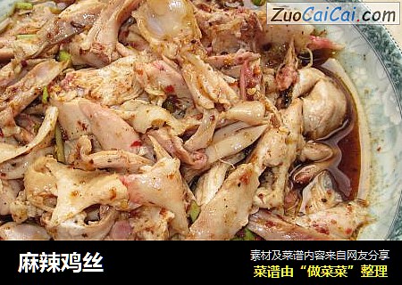 麻辣鸡丝