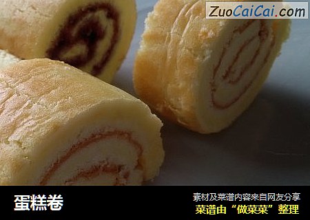 蛋糕卷