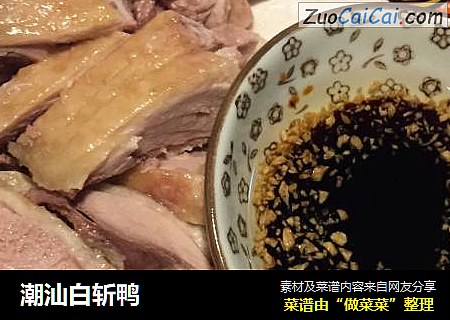 潮汕白斩鸭