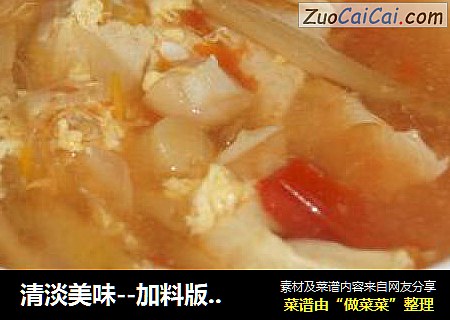 清淡美味--加料版的番茄蛋汤